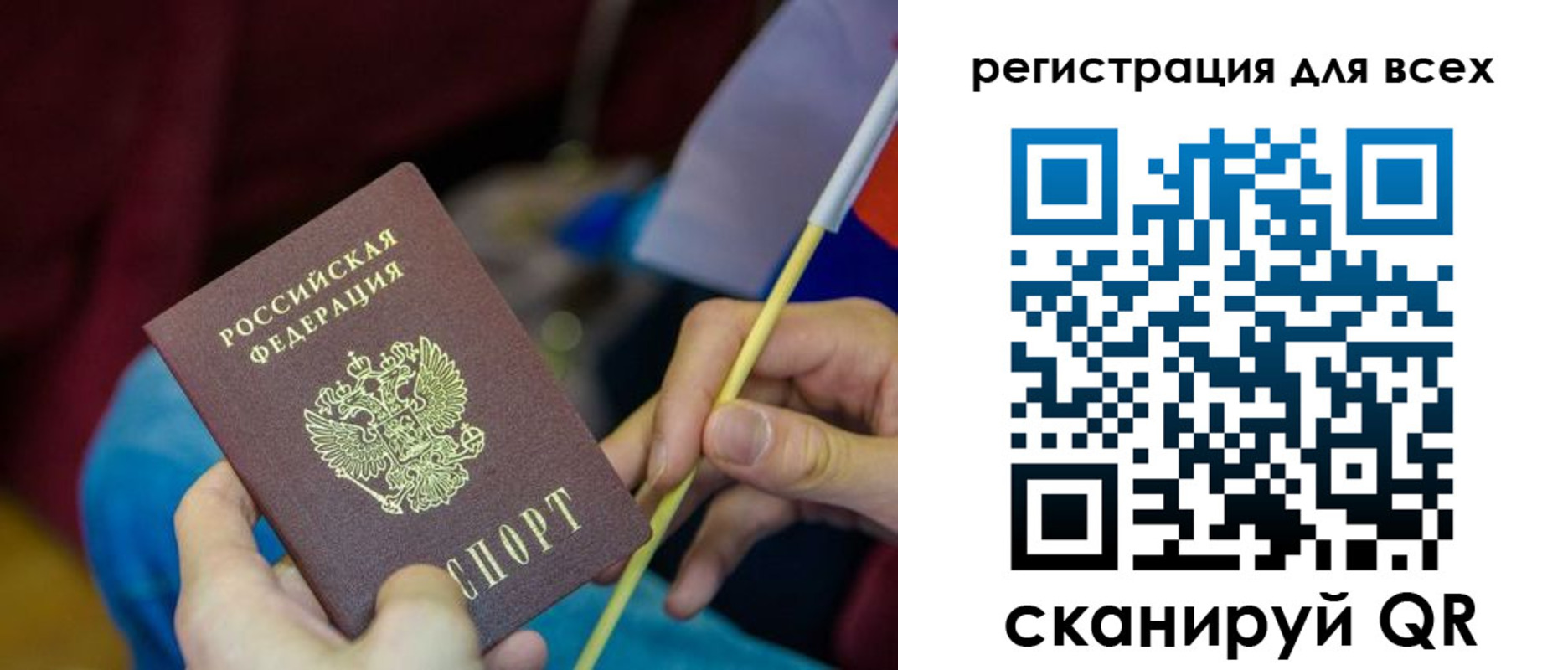 прописка паспорт в Миллерово