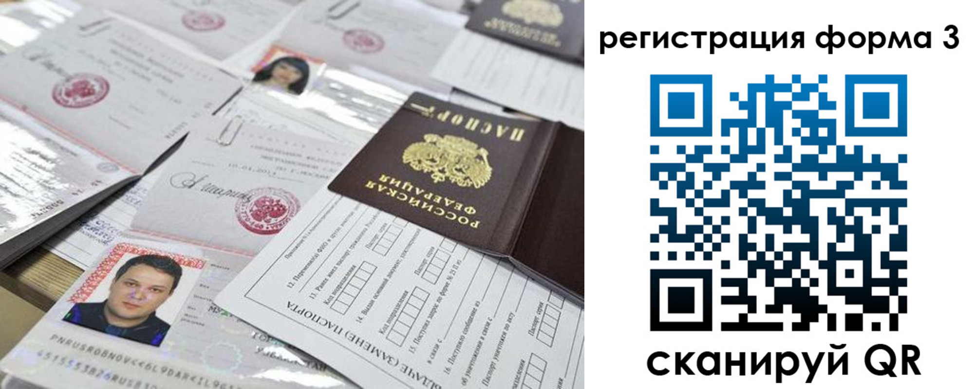 купить прописку в Миллерово