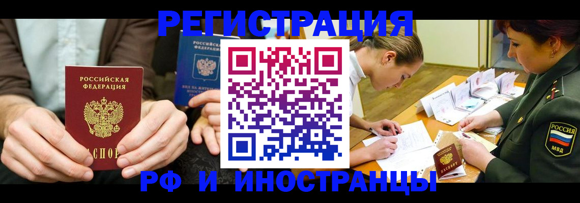 прописка паспорт в Миллерово