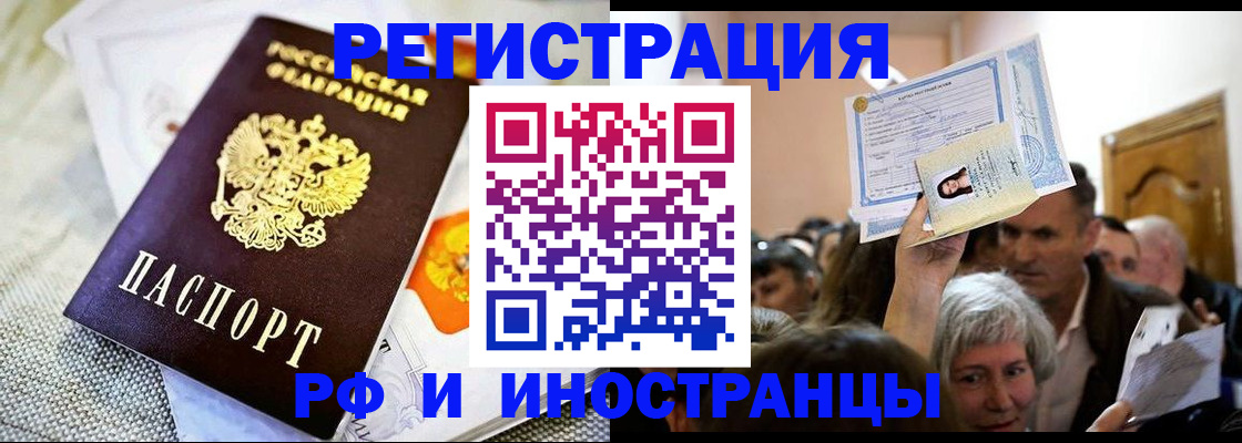 временная регистрация поиск в Миллерово