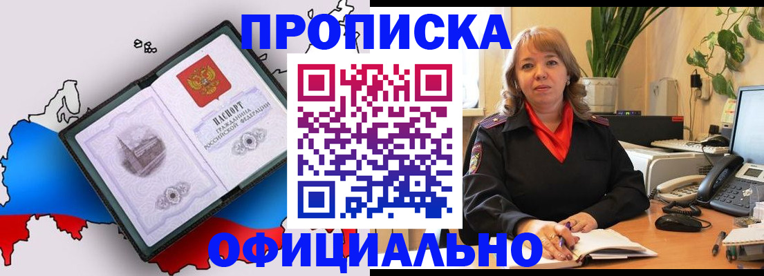 прописка иностранных граждан в Миллерово